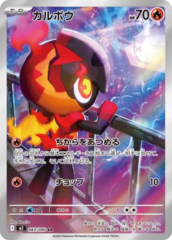 Inferno X - Japanese Pokémon TCG Set | Dittobase
