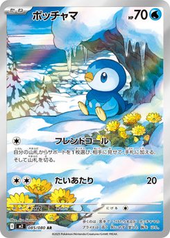 Inferno X - Japanese Pokémon TCG Set | Dittobase