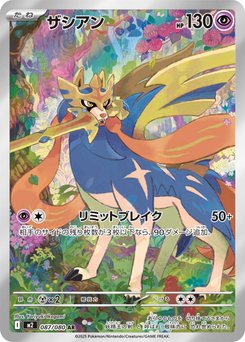 Inferno X - Japanese Pokémon TCG Set | Dittobase