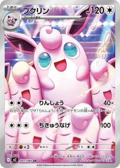 Inferno X - Japanese Pokémon TCG Set | Dittobase