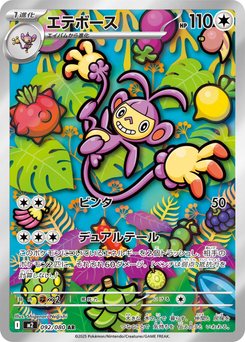 Inferno X - Japanese Pokémon TCG Set | Dittobase