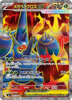 Inferno X - Japanese Pokémon TCG Set | Dittobase