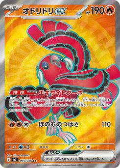 Oricorio ex - Japanese Pokémon TCG Card | Dittobase