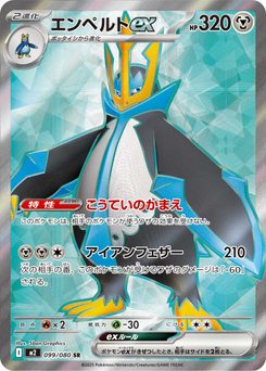 Inferno X - Japanese Pokémon TCG Set | Dittobase