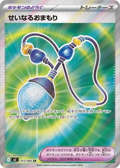 ポケモンいれかえ - Japanese Pokémon TCG Card | Dittobase