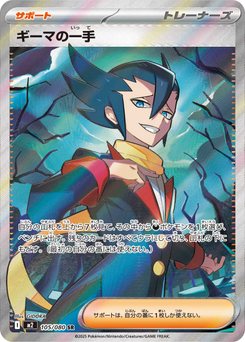Inferno X - Japanese Pokémon TCG Set | Dittobase