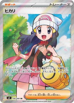 3441 ポケカ 大量セット ヒカリ 約100枚 3441 ポケカ 大量セット ヒカリ 約100枚 3441 ポケカ 大量セット