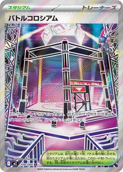 Inferno X - Japanese Pokémon TCG Set | Dittobase