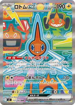 Inferno X - Japanese Pokémon TCG Set | Dittobase