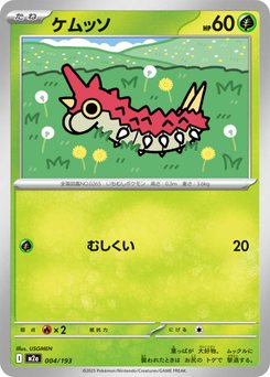 Yanma - Japanese Pokémon TCG Card | Dittobase