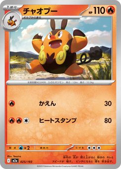 Entei - Japanese Pokémon TCG Card | Dittobase
