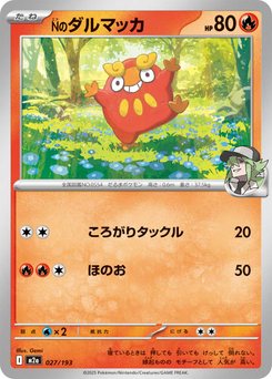 Darumaka - Japanese Pokémon TCG Card | Dittobase