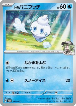Sutoregaシルバー2種 Ceruledge ex - Japanese Pokémon TCG Card | Dittobase