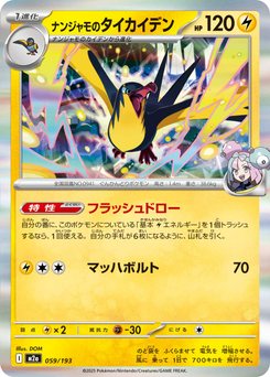 Tapu Koko - Japanese Pokémon TCG Card | Dittobase