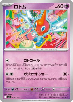 Mega Gardevoir ex - Japanese Pokémon TCG Card | Dittobase