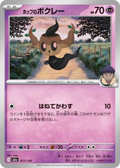 Mega Gardevoir ex - Japanese Pokémon TCG Card | Dittobase