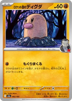 Mimikyu - Japanese Pokémon TCG Card | Dittobase