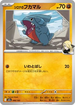 Diglett - Japanese Pokémon TCG Card | Dittobase