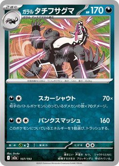 Crobat ex - Japanese Pokémon TCG Card | Dittobase