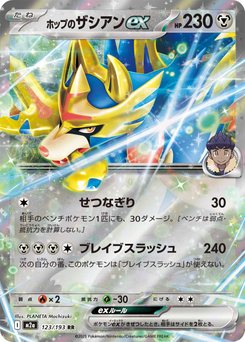 Genesect ex - Japanese Pokémon TCG Card | Dittobase