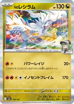 Reshiram - Japanese Pokémon TCG Card | Dittobase