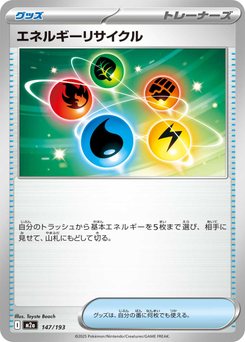 Nのポイントアップ - Japanese Pokémon TCG Card | Dittobase