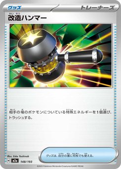 Nのポイントアップ - Japanese Pokémon TCG Card | Dittobase