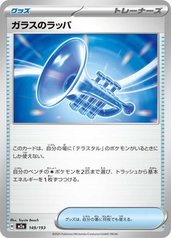 Nのポイントアップ - Japanese Pokémon TCG Card | Dittobase