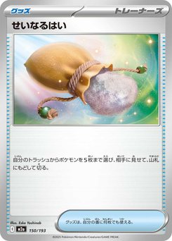 Nのポイントアップ - Japanese Pokémon TCG Card | Dittobase