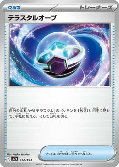 Nのポイントアップ - Japanese Pokémon TCG Card | Dittobase