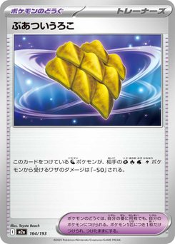 ロケット団のレシーバー - Japanese Pokémon TCG Card | Dittobase