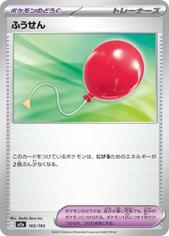 ロケット団のレシーバー - Japanese Pokémon TCG Card | Dittobase
