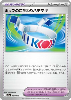ブレイブバングル - Japanese Pokémon TCG Card | Dittobase