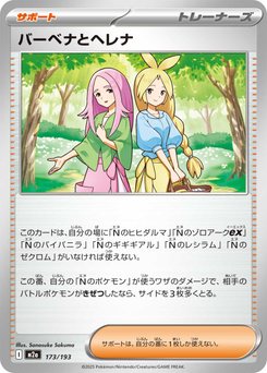 トウコ - Japanese Pokémon TCG Card | Dittobase