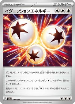 イグニッションエネルギー - Japanese Pokémon TCG Card | Dittobase