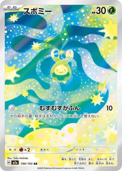 ロケット団のファクトリー - Japanese Pokémon TCG Card | Dittobase