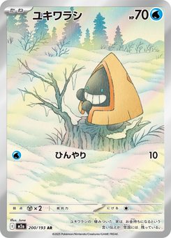 Magcargo - Japanese Pokémon TCG Card | Dittobase