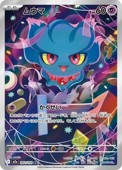 Magcargo - Japanese Pokémon TCG Card | Dittobase