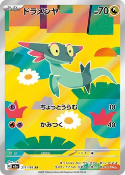 MEGA Dream ex - Japanese Pokémon TCG Set | Dittobase