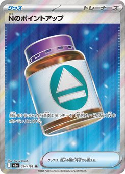 Nのポイントアップ - Japanese Pokémon TCG Card | Dittobase