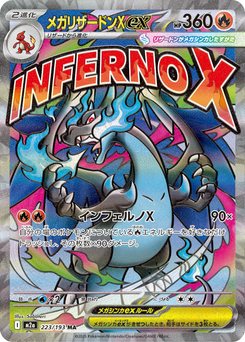 Mega Charizard ex - Japanese Pokémon TCG Card | Dittobase