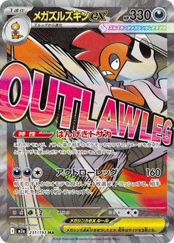 MEGA Dream ex - Japanese Pokémon TCG Set | Dittobase