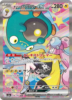 MEGA Dream ex - Japanese Pokémon TCG Set | Dittobase