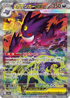 MEGA Dream ex - Japanese Pokémon TCG Set | Dittobase