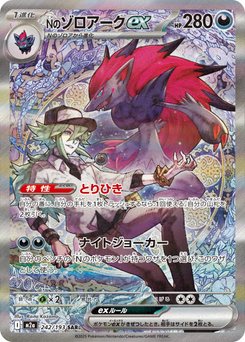 MEGA Dream ex - Japanese Pokémon TCG Set | Dittobase