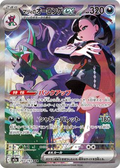 MEGA Dream ex - Japanese Pokémon TCG Set | Dittobase