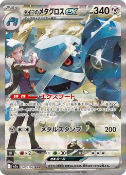 MEGA Dream ex - Japanese Pokémon TCG Set | Dittobase