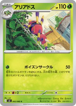 Ariados - Japanese Pokémon TCG Card | Dittobase