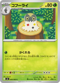 Spewpa - Japanese Pokémon TCG Card | Dittobase