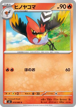 Fletchinder - Japanese Pokémon TCG Card | Dittobase